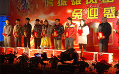 2011年春节团拜会