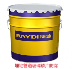 埋地管道玻璃鳞片防腐漆