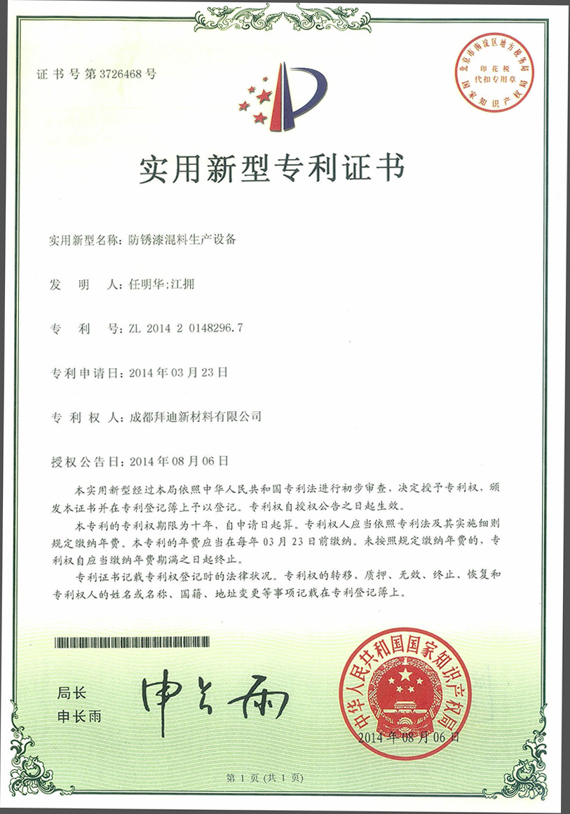 防锈漆混料生产设备.jpg